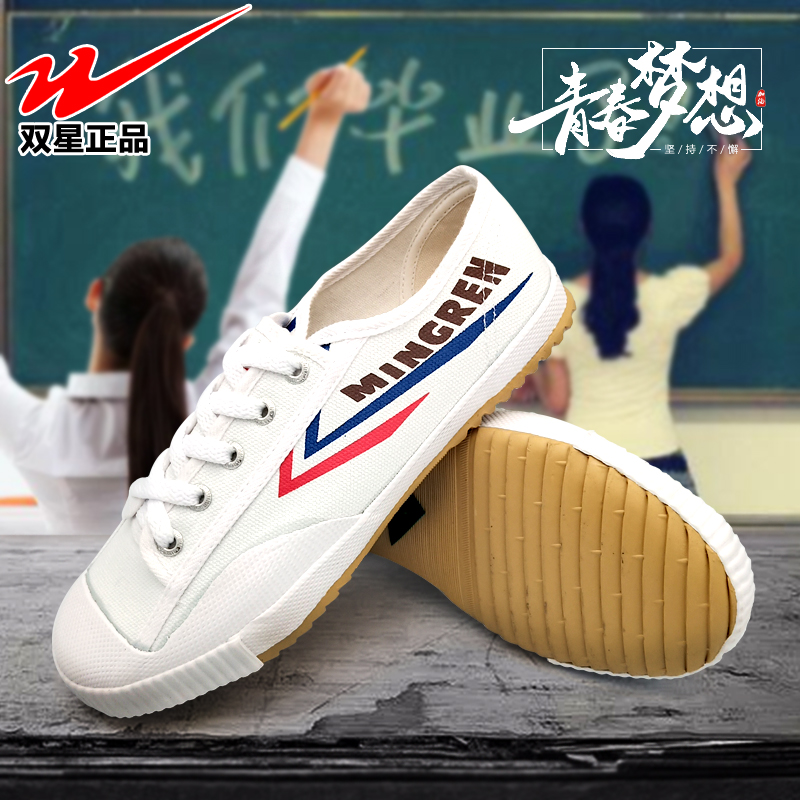 Twin Star Athletics Shoes Sails Cloth Shoes Bull Gluten Bottom Running Shoes Men And Women Training Shoes For Special Exam Shoes