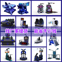 Large vr amusement equipment double egg chair Net Red Entertainment Boom Hall somatosensory game console video game experience hall rental