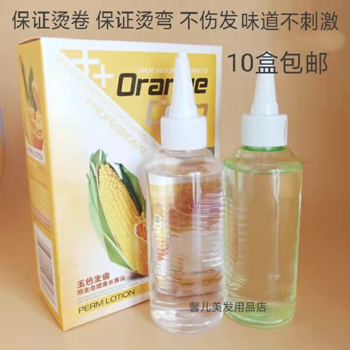 Hongxinlong perfume biochemical perm cold perm water tasteless aromatic perm hair salon Li Kun shop wholesale rolls are elastic