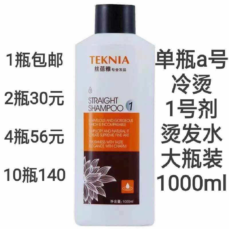 Hongxin Longsibeiya Perfume Biochemical Hot Cold Hot Water No. 1 Odorless Aromatic Hot Roll Out Roll Elastic No. A