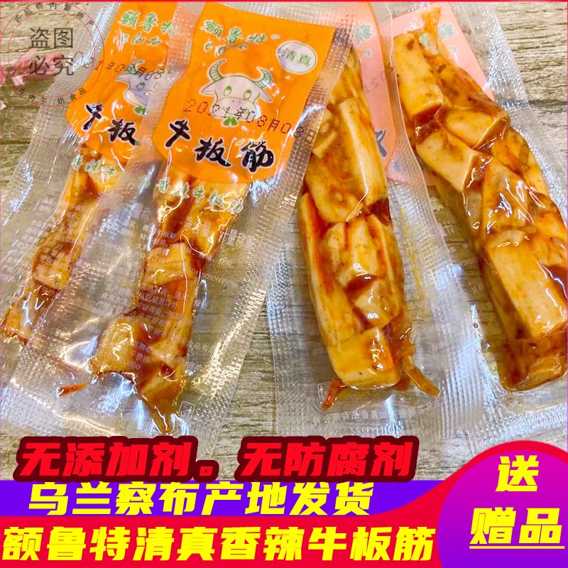 Erutecow plate gluten inner Monte prolific spicy and spicy clear 500g Bulk hand ripping halibut casual snacks independent packaging