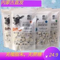  Inner Mongolia cheese Puzhen prebiotic milk slices Dry eating slices Independent milk shellfish 250g Childrens snacks containing colostrum