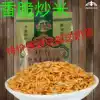 Inner Mongolia new style fried rice 360g fragrant rice crispy snacks Milk tea companion 2 bags of snacks Sugar-free food