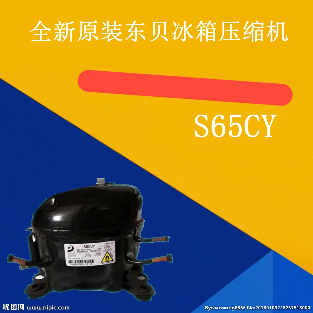 "[全新原装S65CY冰箱压缩机 正品包邮 SK65CYA]"