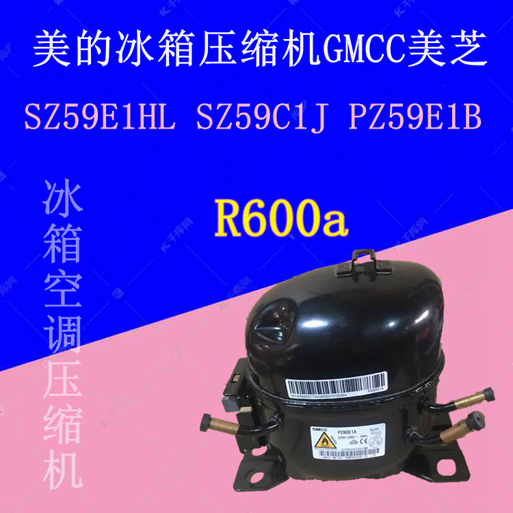 Beauty refrigerator compressor Meizhi PZ53 SZ59E1HL SZ59C1J PZ59E1B PZ99H1 compressor