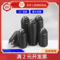 12 Grade 9 high-strength inner hexagonal ball head screw spring wave ball head plunger tightening machine screw M4)M6)