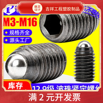 12 Level 9 inner hexagonal positioning wave bead screw tightening glass bead screw machine ball head spring plunger M3 M4 M5