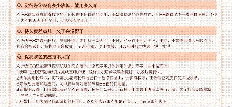 金丝玉帛 气垫BB霜 多效修护组合 7件装 30秒完妆