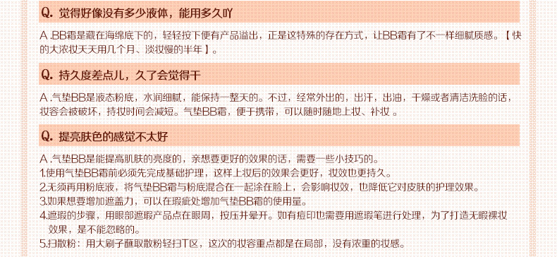 金丝玉帛气垫BB霜 玫瑰菁萃30粒 化妆品套装30秒完妆补水保湿裸妆