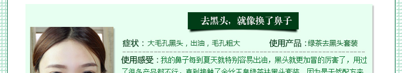 金丝玉帛 淡化痘印去黑头7件套 口碑销售 美丽俏佳人推荐