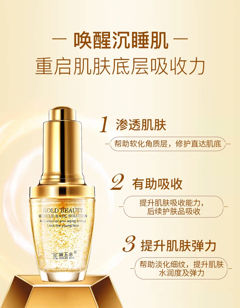 Vàng lụa ngọc vàng bản chất nền tảng 25ml mặt dưỡng ẩm khử muối nếp nhăn lỗ chân lông nâng làm săn chắc serum madagascar