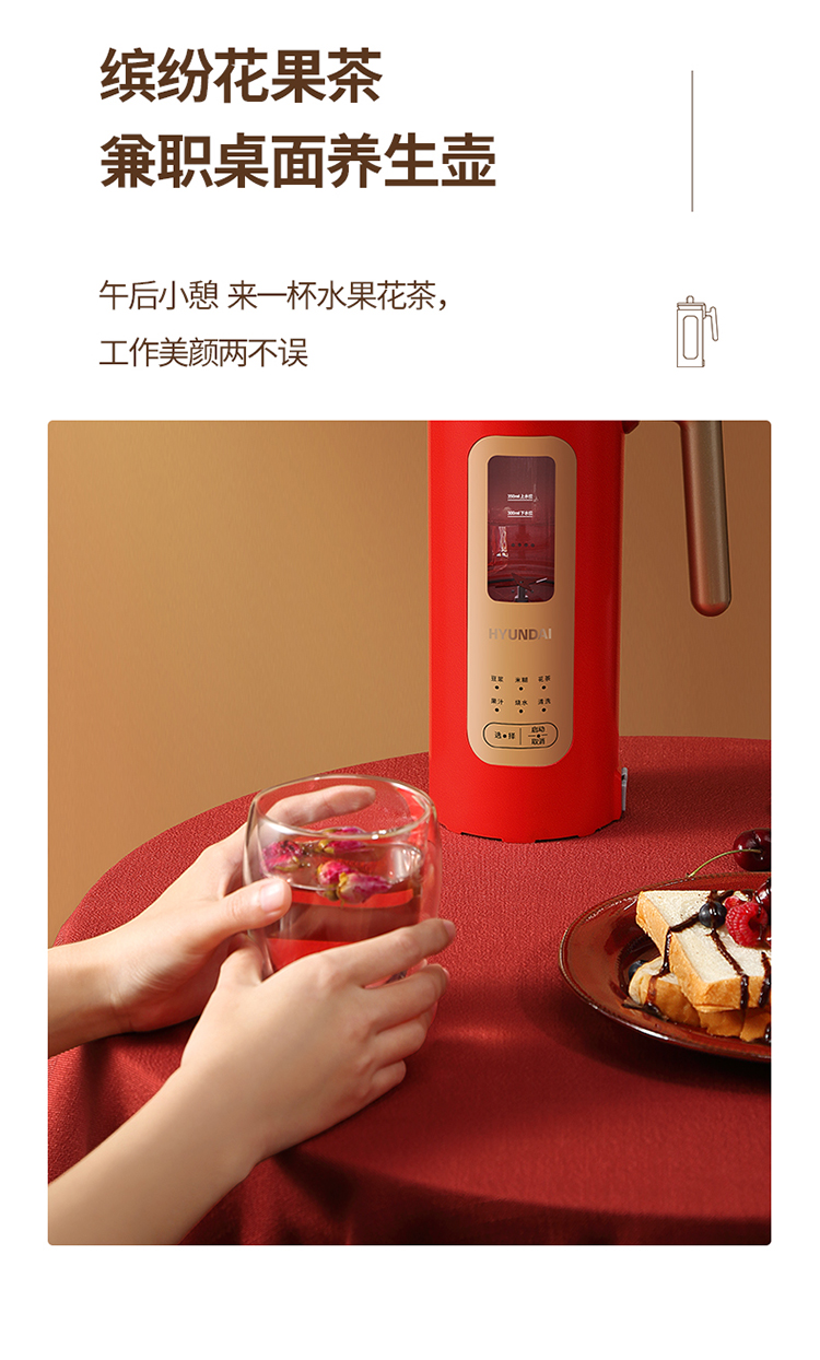 韩国现代 多功能破免滤 豆浆壁机 350ml 图13