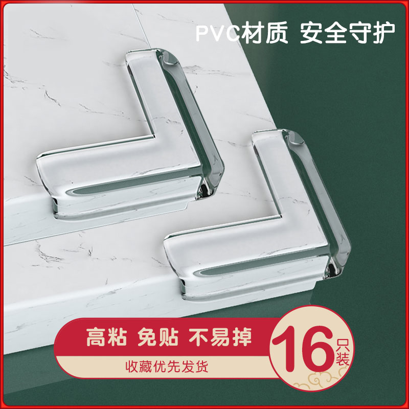 Tempered glass anti-collision corner fish tank 90-degree corner protection corner protective sleeve right-angle tea machine transparent silicone edge strip