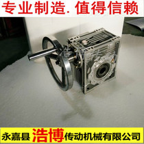 RV worm gear reducer handwheel input reducer handwheel models a wide variety of factory direct sales