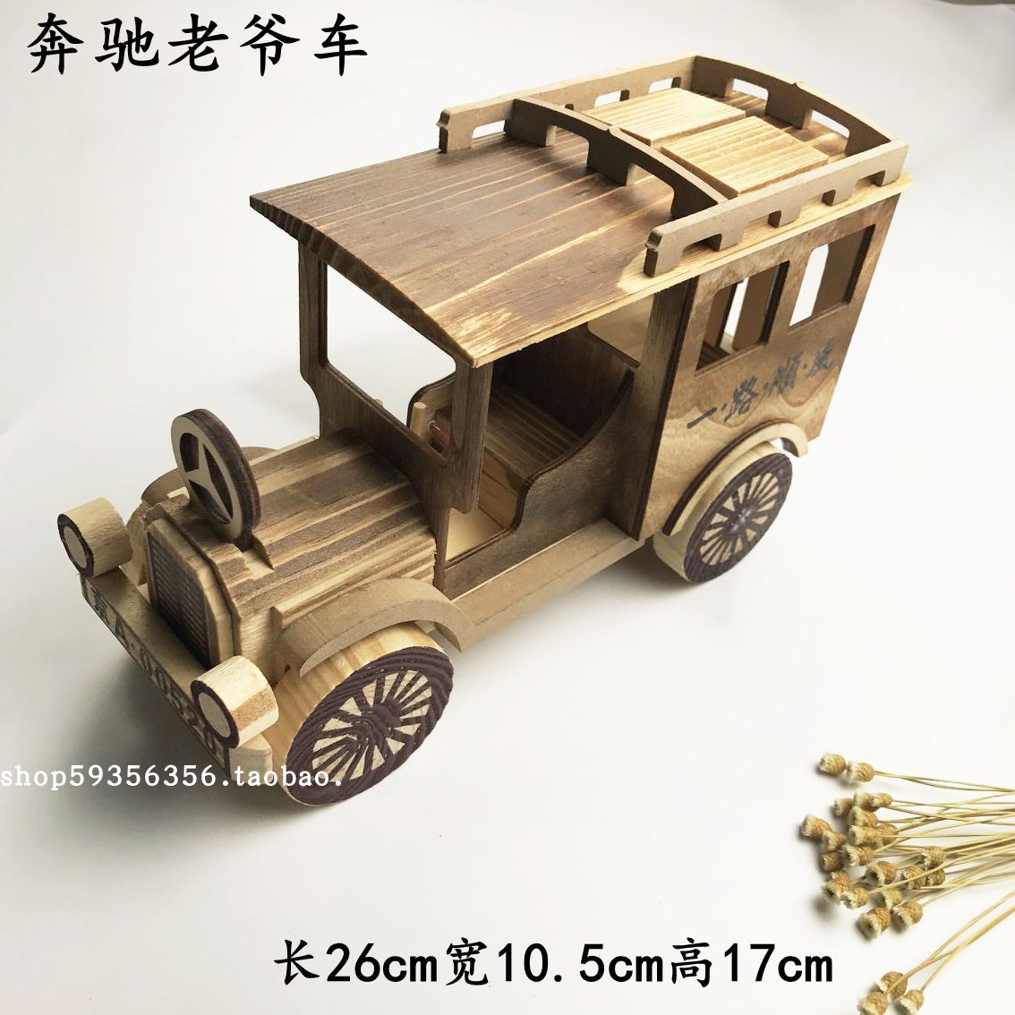 Đồ trang trí bằng gỗ thủ công nhỏ thuyền buồm hiện đại tối giản phòng khách nhà máy bay gỗ rắn âm nhạc hộp gỗ mô hình xe cách trang trí phòng khách nhà vuông