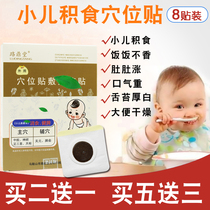 Pediatric spleen elimination food paste Jianwei food paste baby food food paste baby chicken spleen and stomach conditioning