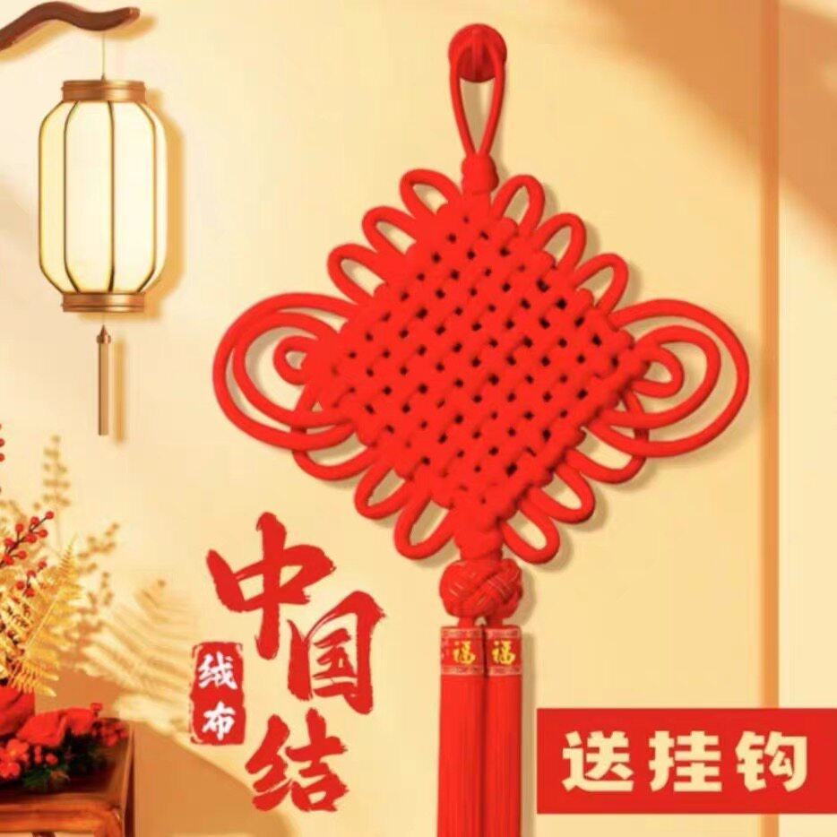 好运年年中国结