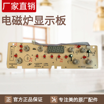 Midea induction cooker display board C21-RT2136 HT2109 WT2109 C21-HT2109 YHCT210