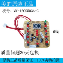 Midea electric pressure cooker accessories MY-12CS603A 12PCS603A display board