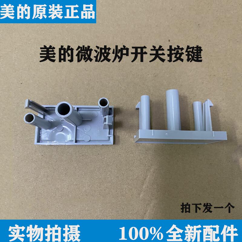 PERFECT MICROWAVE EG720KG4-NR EG720KG4-NA DOOR OPEN BUTTON SWITCH BUTTON