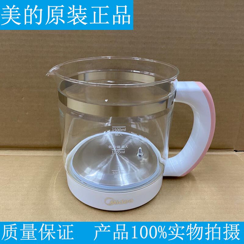 Midea health pot MK-GE1701 glass pot body accessories WGE1701B original original electric kettle glass