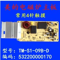 Midea induction cooker RH2113 C21-RT2134 KT2109 motherboard circuit board computer board power board