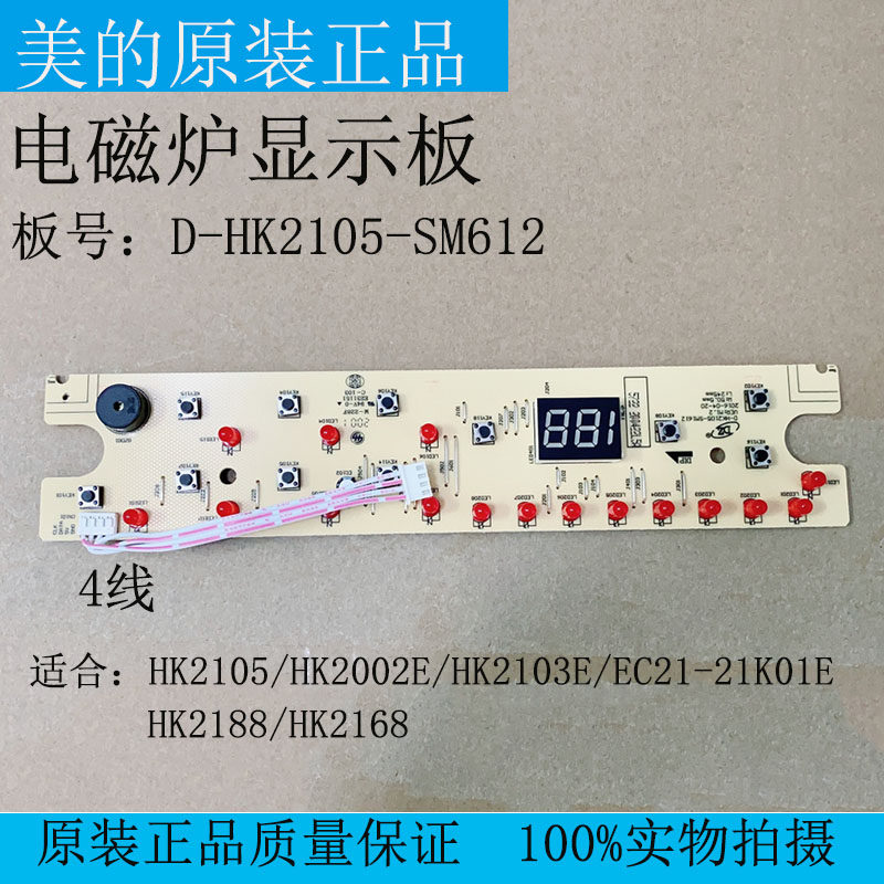 Original plant Zhengmei's induction cooker key control board display panel D-HK2105-SM1612 C20-HK2002E