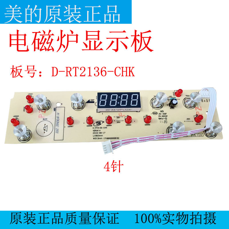 Midea induction cooker display board accessories C21-HT2115HM HT2116HM display board key board
