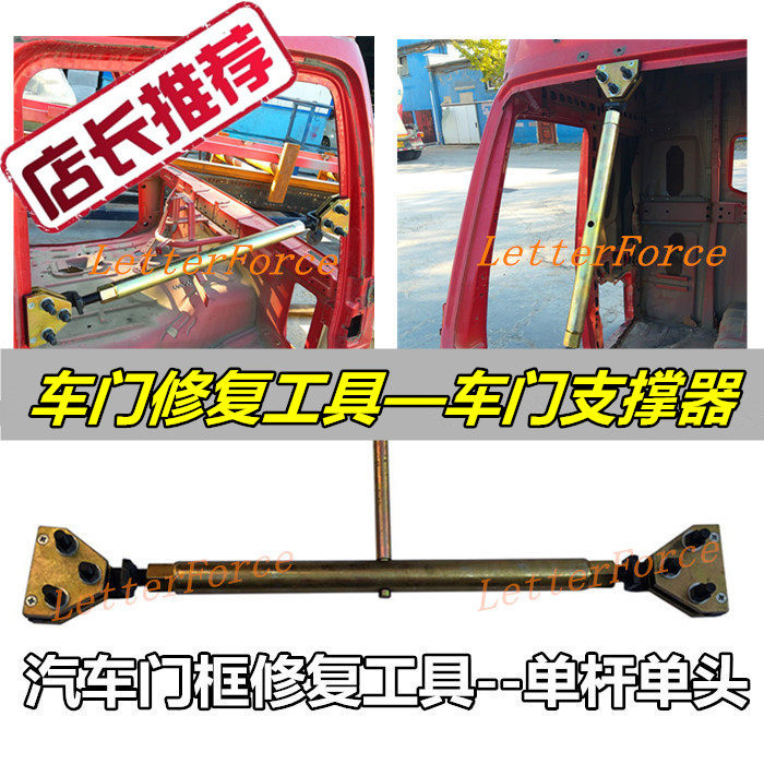 Door frame repair Divine Instrumental Door Spreader Supporter Repair Doors Sheet Metal correction with open door frame correction