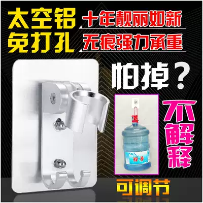 Punch-free dressing room toilet space aluminum shower base bracket fixing seat adjustable shower handheld nozzle adhesive hook