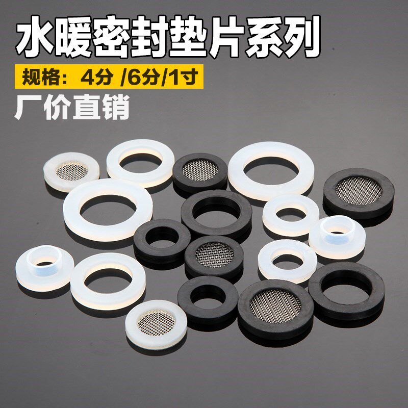 Bellows hose inlet pipe sealing ring gasket 4 minutes 6 points faucet gas pipe silicone rubber gasket filter