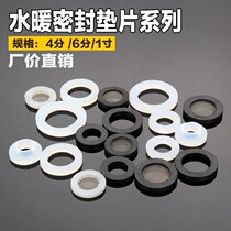Bellows hose inlet pipe sealing ring gasket 4 minutes 6 points faucet gas pipe silicone rubber gasket filter