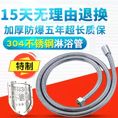 Bathroom water heater bathing water 1 5 2 m stainless steel explosion-proof peng tou rain shower wand hose