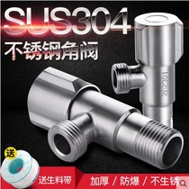 German positive SUS304 stainless steel brushed triangle valve toilet water heater faucet angle valve lengthened and thickened explosion-proof