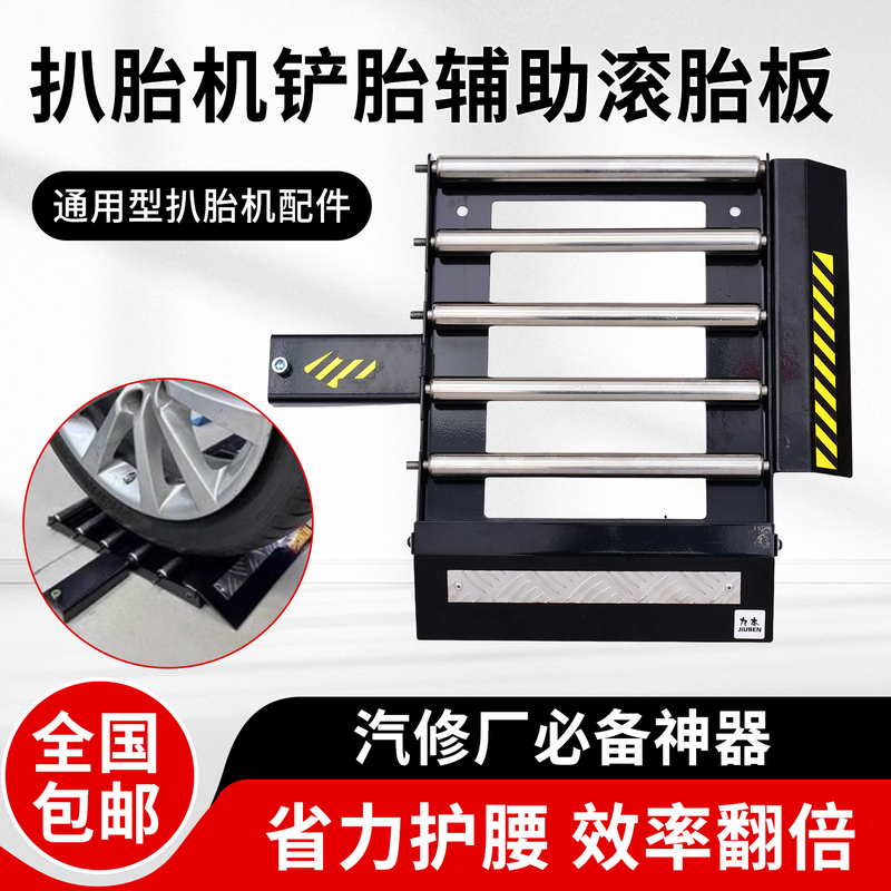 Tire Firehawk Tire Removal Rolling Accessory Tire Shovel Tire Machine Rolling Board Bracket Tire Board Auxiliary Tire Rolling Board Shovel Cutting Labor-Saving