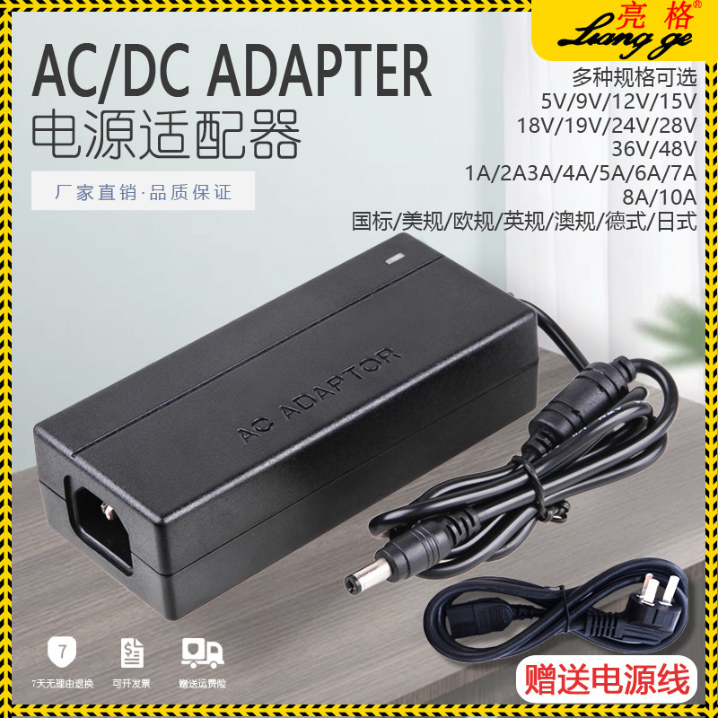 电源适配器12V15V24V转3A5A6A7A8A10A显示器监控一体电脑充电通用