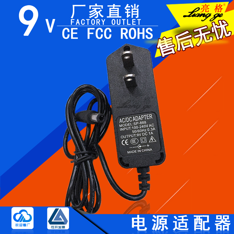 Power supply adapter 9V1A Router power onboard box switch 0-6A DC fiber cat power 1000MA
