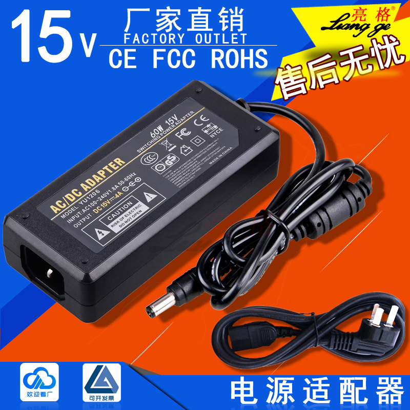 15V4A power adapter notebook charger pull lever audio square audio power cord 5.5*2.5