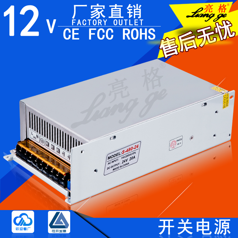 24V20A switching power supply 220V to 24V500W DC regulated power supply LED monitoring power transformer