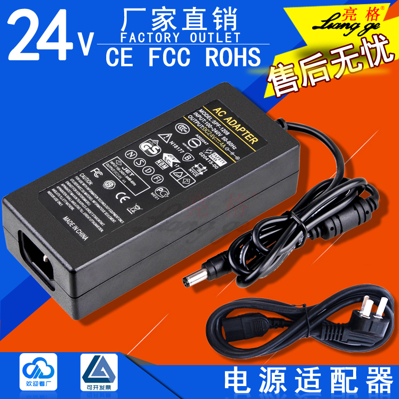 Power supply adapter 96W Water purifier Inform machine Water dispenser 24v4a surveillance photographic lens switching power supply display