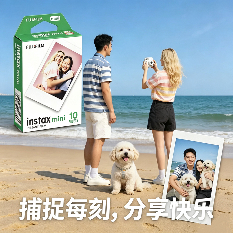 Fuji Instant Mini White Border Photo Paper Universal for Minise/7S/7+/8/9/10/11/12/40/75/90