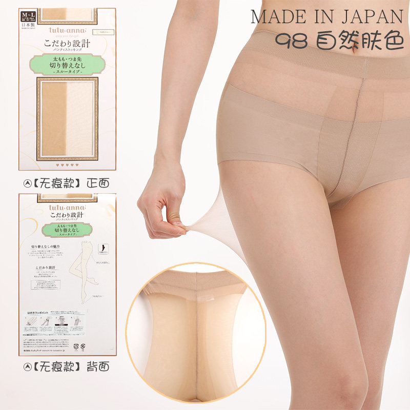 tutuanna Silk Stockings Women's Spring and Summer Light Leg Artifact Thin Invisible Anti-hook Silk Slip Pantyhose Imported from Japan