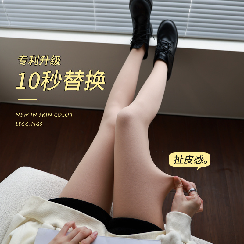 Autumn and winter thinner plywood female winter thickening double layer bottom pantyhose naturally naked meat stockings