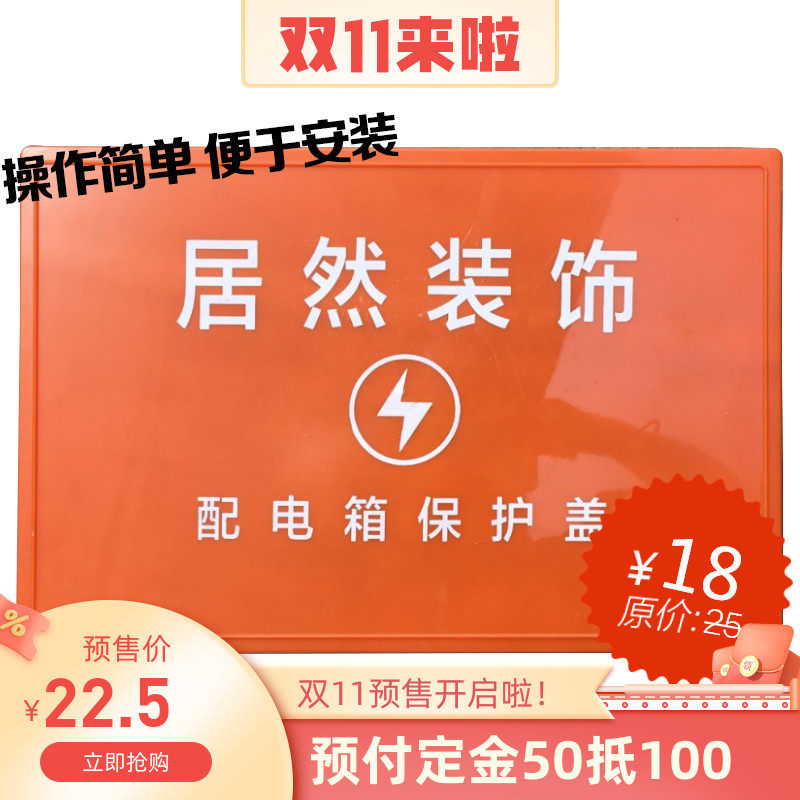 Environmental protection blue and green construction site special plastic switch box protective cover red dust cover supports custom printing