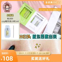 Chuchu grew up Korea CNP to blackhead nose paste to remove acne Close mouth dissolve shrink pores 10 to 20 tablets