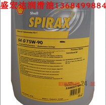 SHELL SHELL Spirax S4 G75W-90 High performance Semi-synthetic Special Purpose manual transmission Fluid