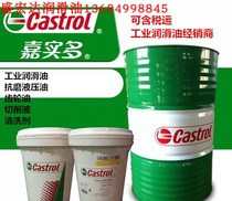 CASTROL Hyspin HLP-D22-D32-D46-D68 Gear and Clutch Hydraulic Fluids