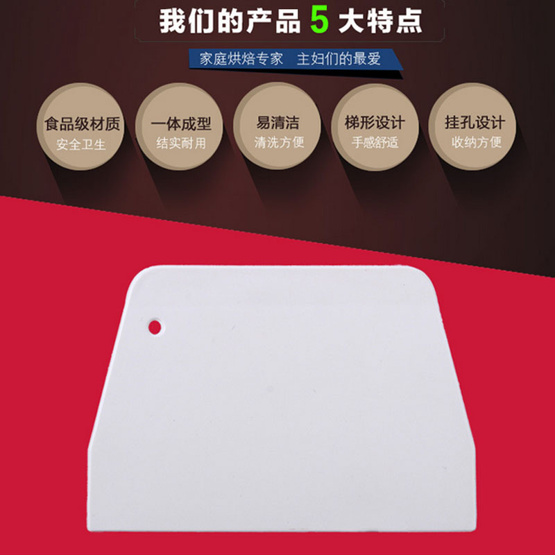 Baking Tool Cut panel Food Grade Plastic Squeegee Cake Wipe Cream Scraper Bull Oil Scraped Surface scraping Oil