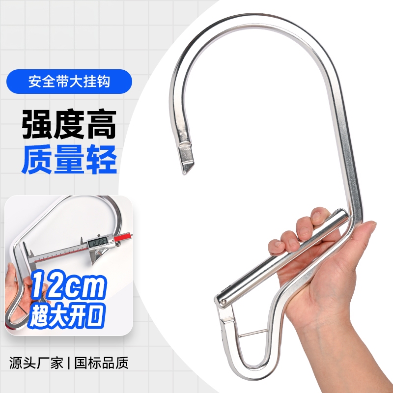 12cm Open Aluminum Alloy Large Size High-Altitude Work Safety Belt Large Hook Outdoor Expansion Self-Locking Anti-Shedding 12cm Open Aluminum Alloy Large Size High-Altitude Work Safety Belt Large Hook Outdoor Expansion Self-Locking Anti-Shedding