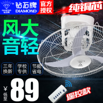 Diamond brand ceiling fan household living room remote control fan roof fan shaking his head mute school industrial electric fan 16 inches